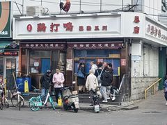 -鸡打鸣熏鸡系列(总店)