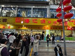 -海汇源老烧麦店(东大街总店)