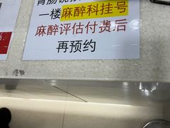 -上海交通大学医学院附属仁济医院(南院)