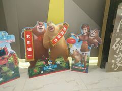 -中影国际影城(东方新天地CINITY店)