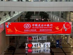 -厦门高崎国际机场-T3航站楼