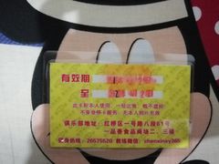 -英特健身俱乐部