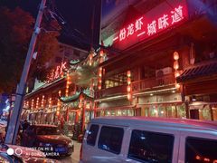 -阿胖龙虾小海鲜(宁国南路总店)