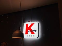 大堂-肯德基(岱山日达店)