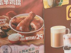 -永和大王(梅家浜店)