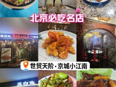 -北京前门大栅栏