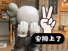 -铭辉沙嗲面(新街商业城店)