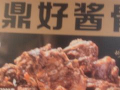 -鼎好家常菜(天桥店)