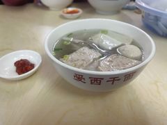 -非遗·爱西干面(小公园总店)