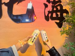 -椰吉满•鲜椰饮品(侨港黑金冠好店)