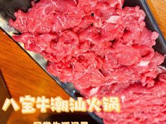 -八宝牛潮汕鲜牛肉火锅(净月店)