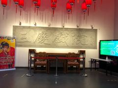 -德云社三庆园