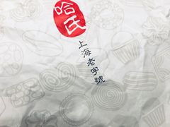 -上海哈尔滨食品厂(淮海中路店)