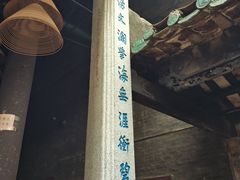 -芦苞胥江祖庙