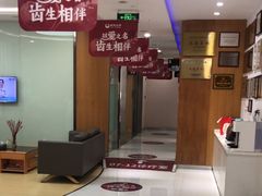 -雅悦齿科(顾村公园店)