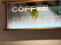 -LOTTA COFFEE(安居博文苑店)