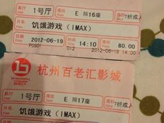 -万象影城(杭州万象城IMAX激光店)