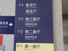-徐悲鸿纪念馆