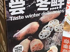-东方饺子王(创始店)