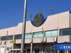 -牡丹江海浪国际机场