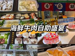 -尚品海鲜肥牛自助火锅(湖明店)