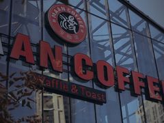 -Maan coffee漫咖啡(1905店)
