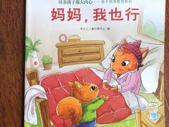 -乐不撕书绘本体验中心(华鹏馆)
