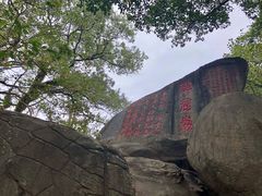 -乌山风景区