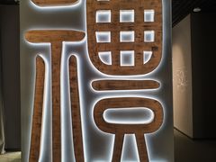 -上海中国航海博物馆