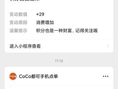 -CoCo都可(文星广场店)