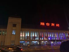 -烟台南站