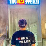 大连 📍偷心❤麻椒鱼，我的心❤现在属于你‼️
