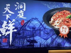 -望湘园·洞庭渔宴(永旺店)