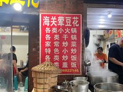 -海关荤豆花(洋河一路店)