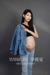 -孕视觉专业孕妇摄影(天津南开店)