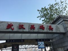 -武汉关码头(轮渡站)