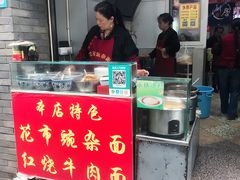 -花市豌杂面(民生路店)