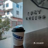 勒流探店|这家咖啡店不是懒，只是忙得不明显