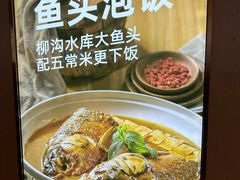-俭寨大盘鸡·手抓肉·烧烤新疆菜(乌苏路店)