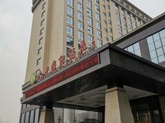 -兴芮温泉度假区