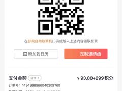 -万达影城(仓山万达广场激光IMAX店)