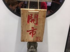 -和府捞面(东直门银座店)