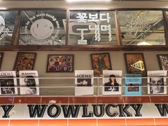 -WOW LUCKY创意韩料(龙阳广场店)
