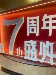 -重庆军科整形美容医院