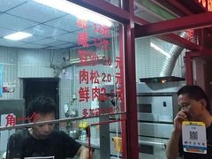 -上好酥烧饼(虹桥中心店)