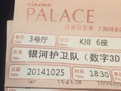 百丽宫影城ifc商场店(ifc商场店)-百丽宫影城(ifc商场店)