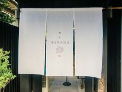 -鯛匠 HANANA