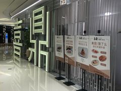 -喜鼎海胆水饺(平安金融中心店)