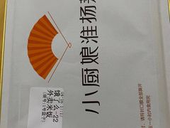 -小厨娘淮扬菜(天印大道店)