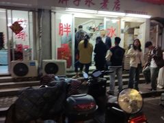 -胖子水煮(铁路三村无任何分店)